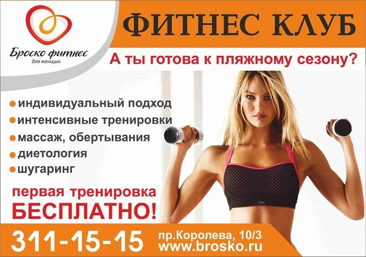 Каким слоганом вы закончили бы презентацию новой системы домашних тренировок
