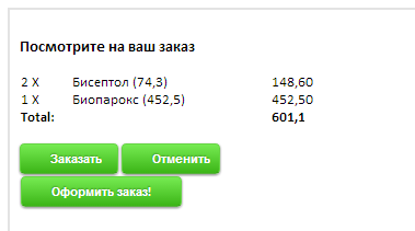 C:UsersAfterdarkDesktopзаказ1.png