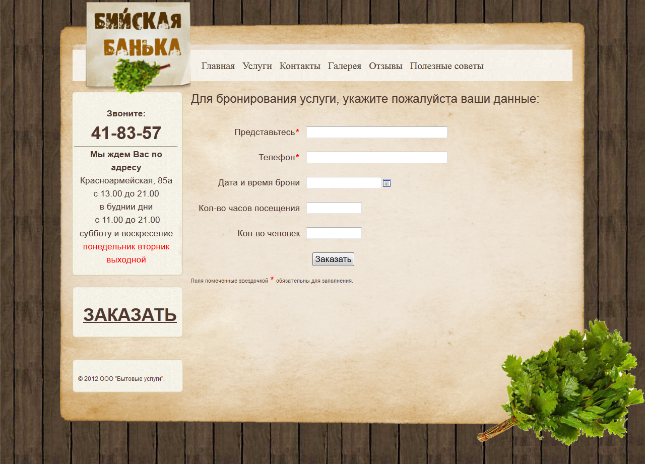 Картинки для подвала сайта