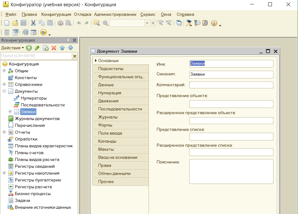 C:UsersПКAppDataLocalMicrosoftWindowsINetCacheContent.WordБезымянный71.png