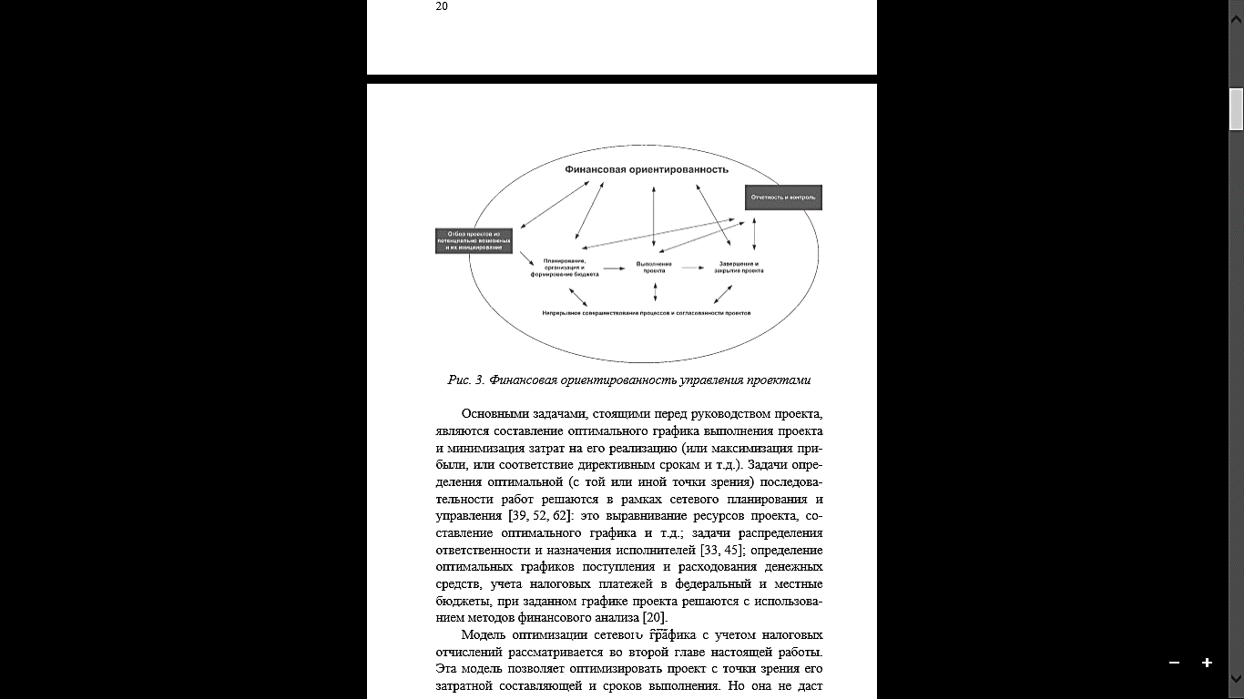 Анализ Состояния Управления Проектами На Предприятии Курсовая Анализ Состояния Управления Проектами На Предприятии Курсовая