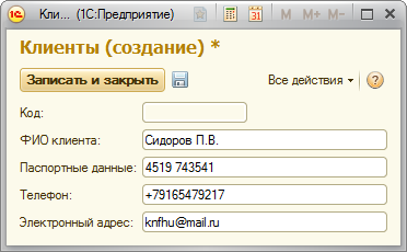 Курсовая работа по теме Разработка АИС 'Туристическое агентство'