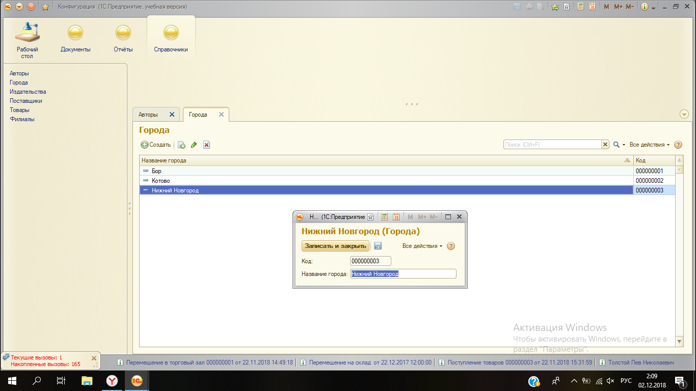 3. Валюта договора 1с 8. 1с курсовая примеры. Курсовые разницы в 1с 8. 3.